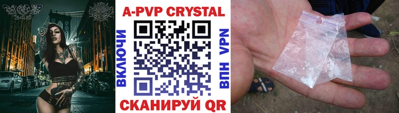 МЕГА зеркало  Ноябрьск  APVP Crystall 