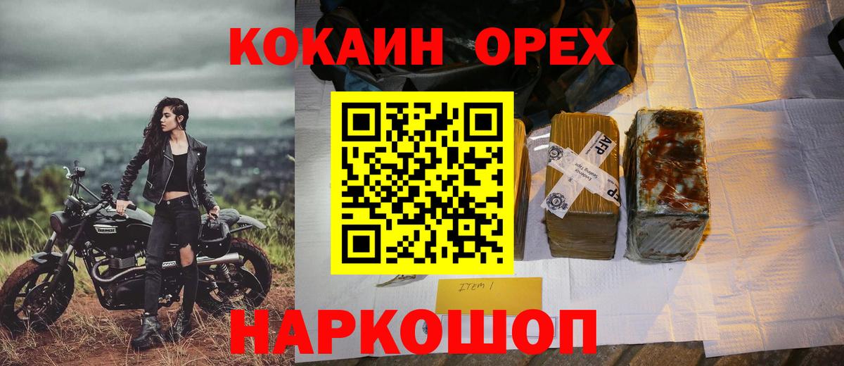 COCAIN FishScale  Cocaine 97%  Ноябрьск  Вход с VPN 