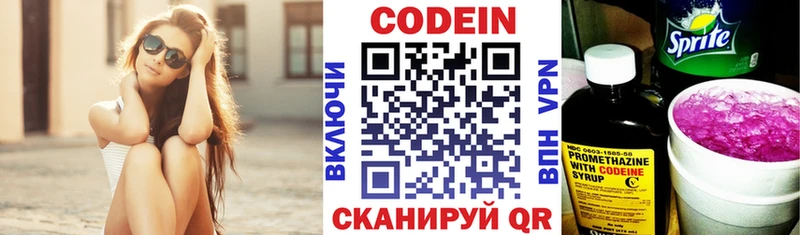 хочу   Ноябрьск  Codein Purple Drank 