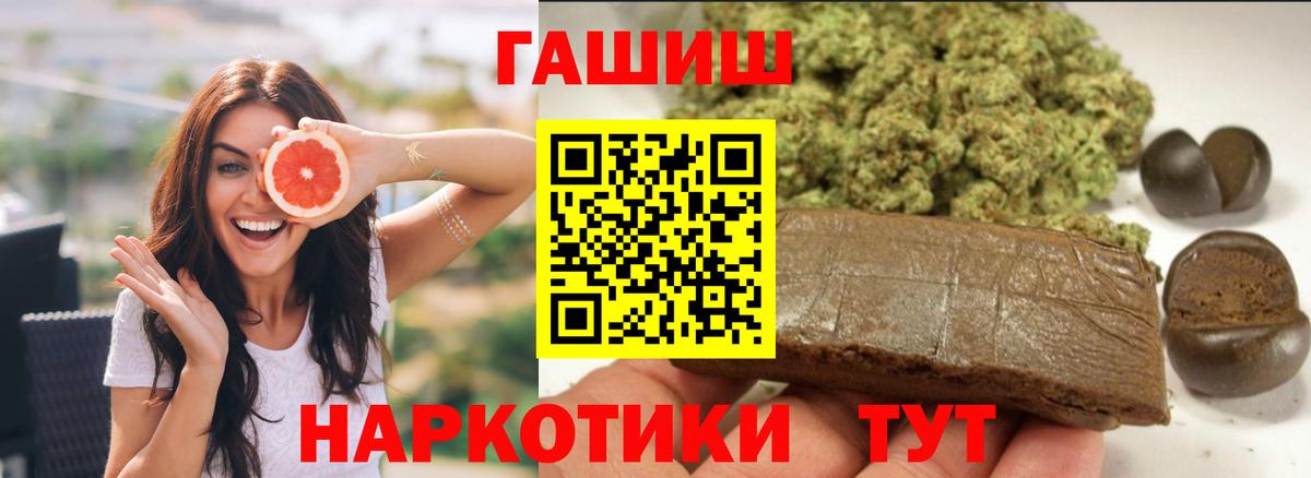 Гашиш  ГАШ Изолятор  Вход с VPN  Гашиш Cannabis  Ноябрьск 