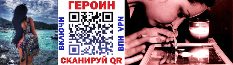 Героин VHQ  Ноябрьск 
