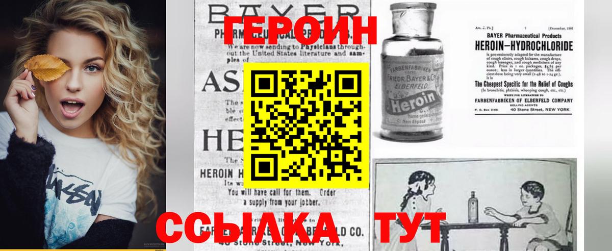 ГЕРОИН афганец Ноябрьск