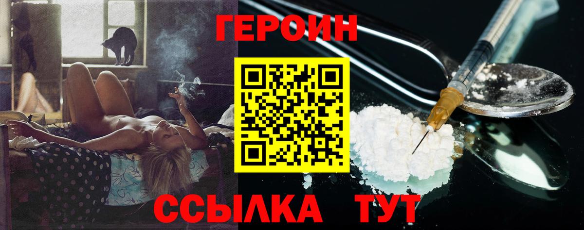 Ноябрьск  Героин  Вход с VPN  ГЕРОИН герыч 
