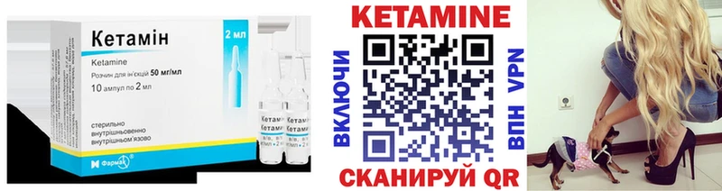Кетамин ketamine Ноябрьск