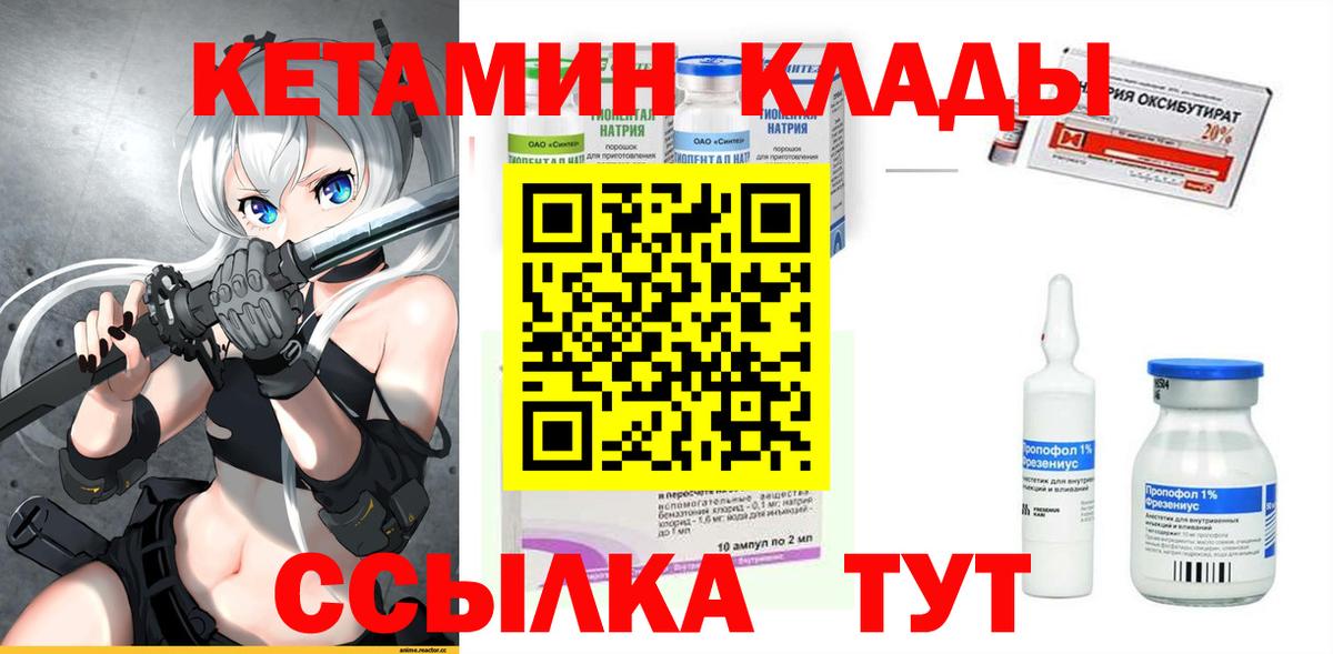 Кетамин ketamine  Вход с VPN  Кетамин VHQ  Ноябрьск 