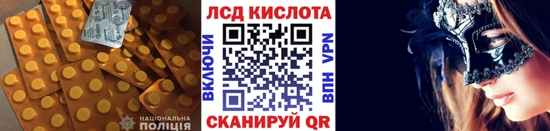 LSD-25 экстази ecstasy  KRAKEN маркетплейс  Ноябрьск 