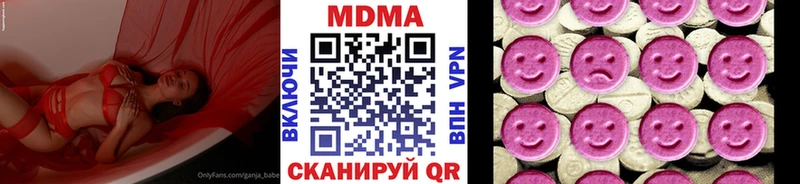 купить наркотики цена  Ноябрьск  МДМА молли 