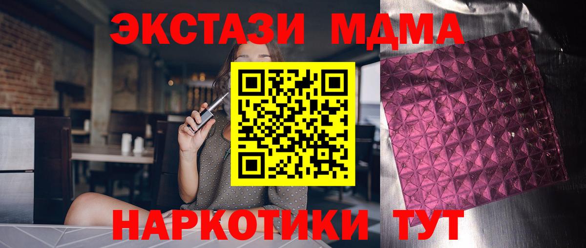 Ноябрьск  МДМА молли  Вход с VPN  МДМА молли 