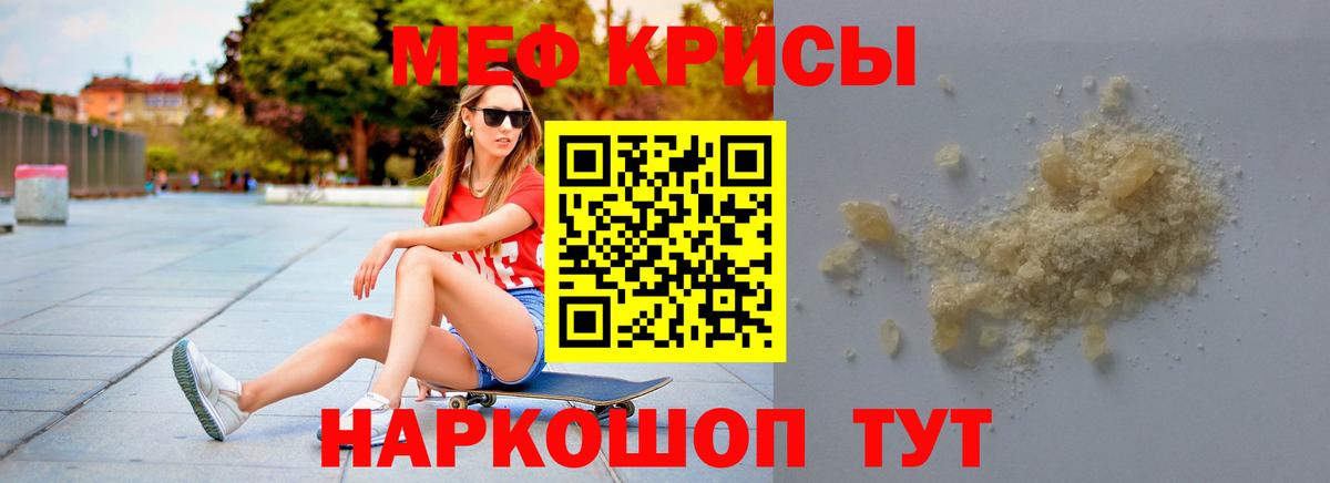 МЕФ мука  Вход с VPN  Ноябрьск  Мефедрон мука 
