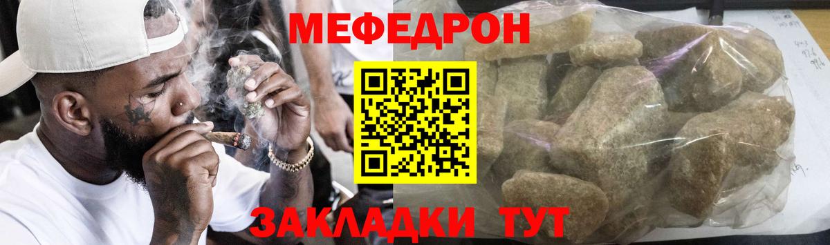 МЕФ кристаллы Ноябрьск