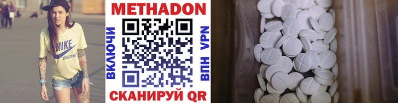 Метадон белоснежный  Ноябрьск 