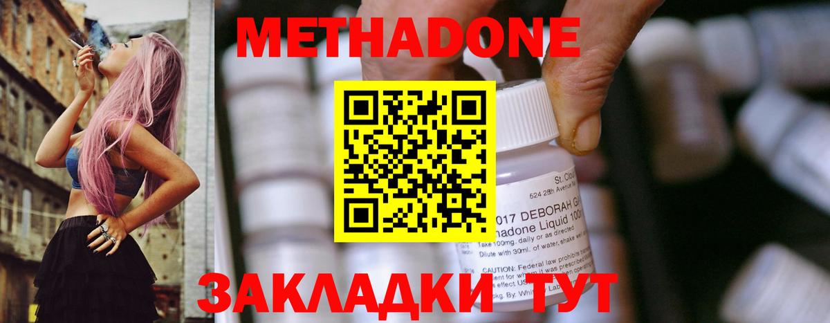 Ноябрьск  Метадон мёд  Вход с VPN  Метадон кристалл 