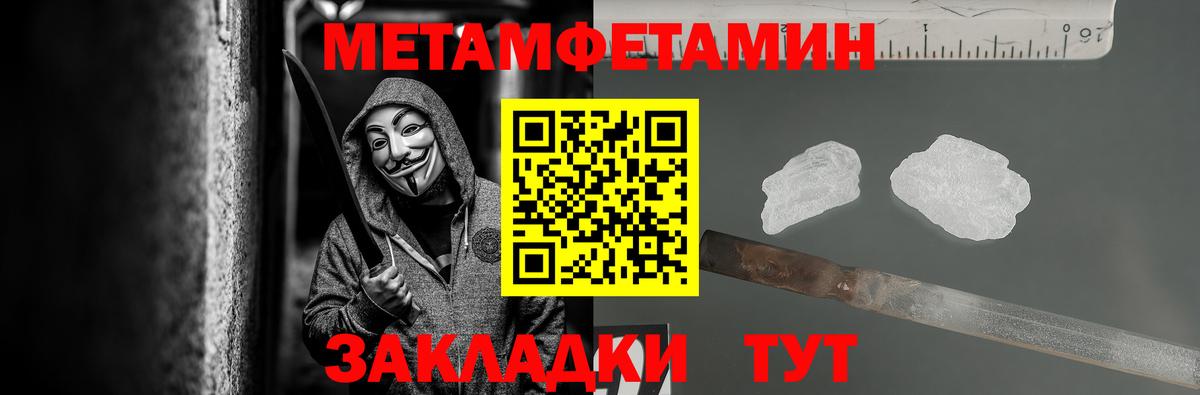 Метамфетамин Methamphetamine  Вход с VPN  Ноябрьск  Метамфетамин Methamphetamine 