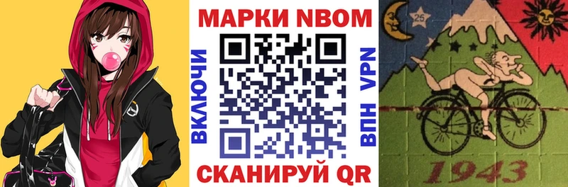 Марки NBOMe 1500мкг  hydra зеркало  Ноябрьск 