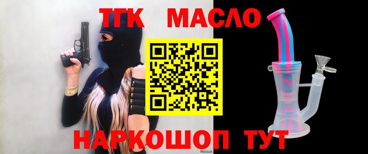 ТГК концентрат Ноябрьск