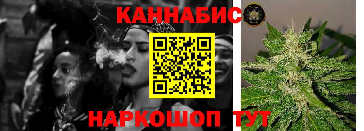 Бошки Шишки Amnesia Ноябрьск