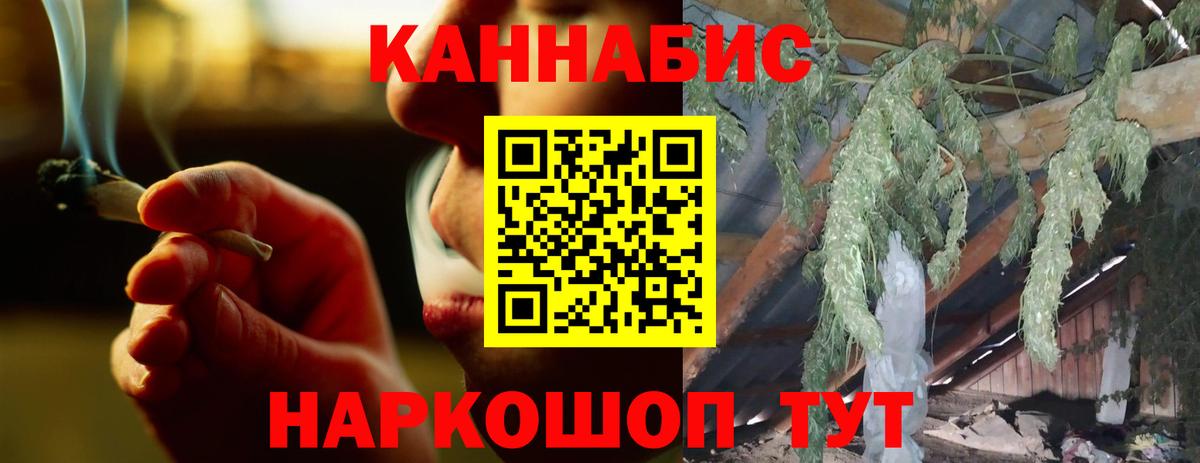 Канабис LSD WEED  МАРИХУАНА Ganja  Ноябрьск  Вход с VPN 